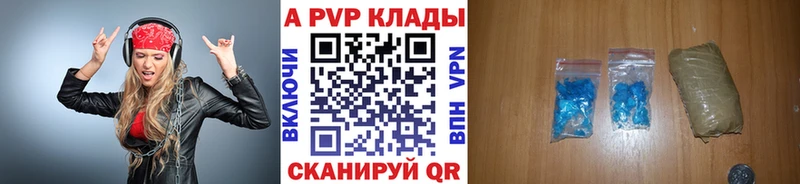 Альфа ПВП Соль  Купить где  Магас 
