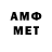 Амфетамин 97% menahem Brodchandel