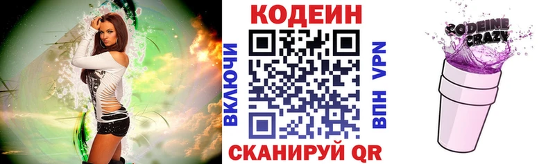 Купить  Магас  Codein Purple Drank 