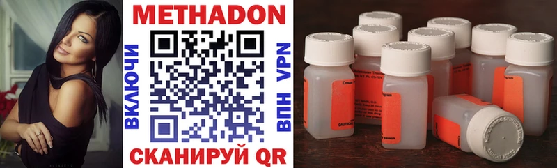 МЕТАДОН methadone  Купить где  Магас 